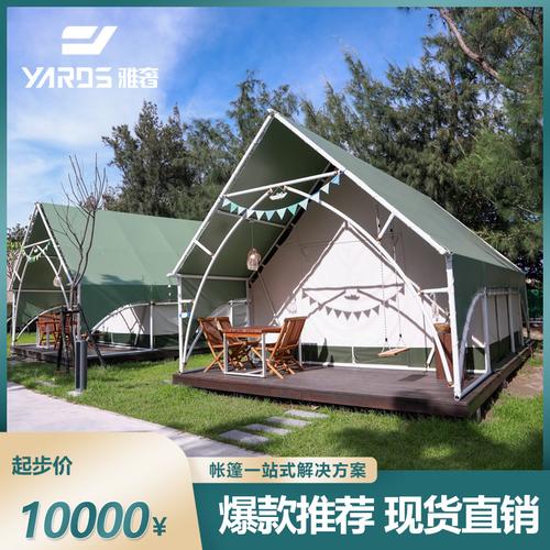 雅奢露营基地 化工材料打造的大型铁撑杆人字顶民宿帐篷